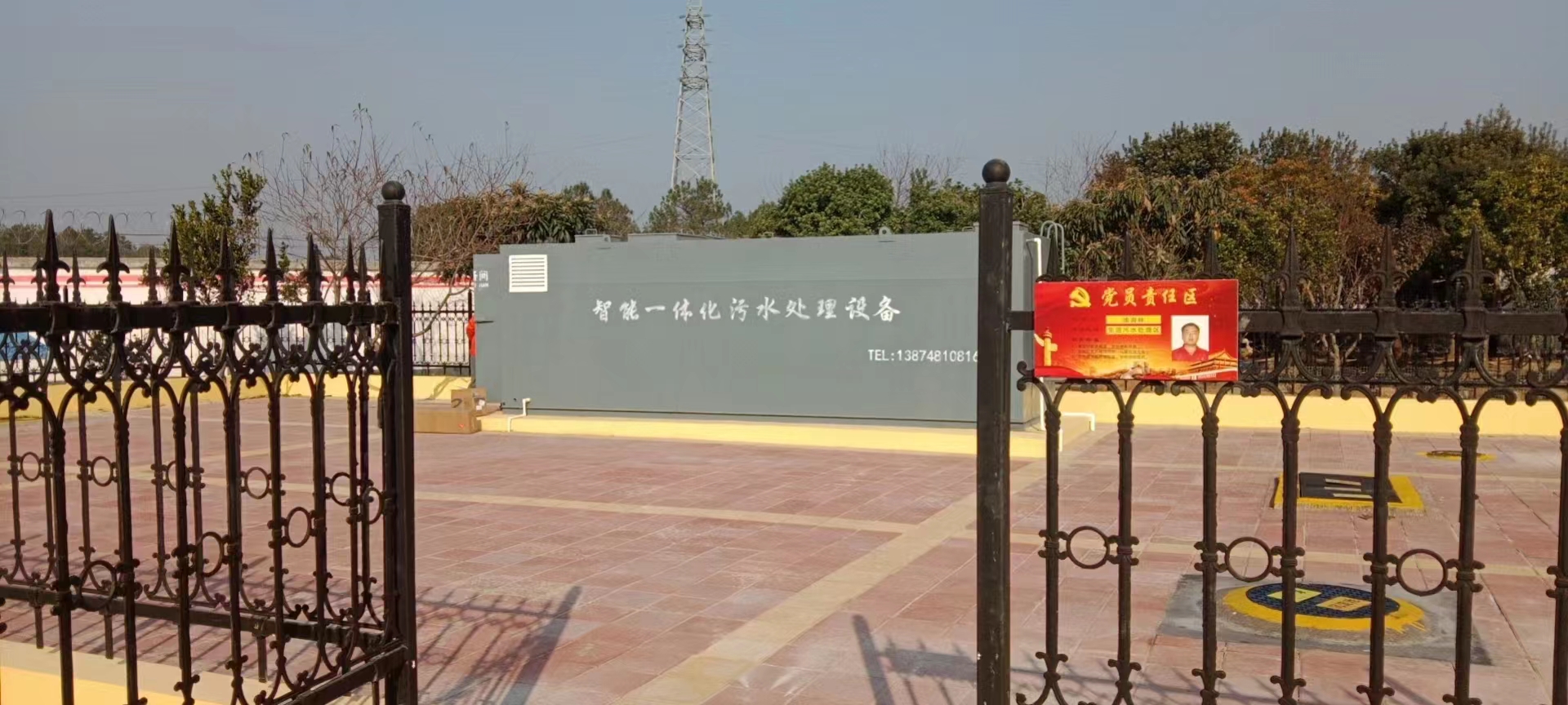 國家官網（wǎng）生活汙（wū）水處理項目