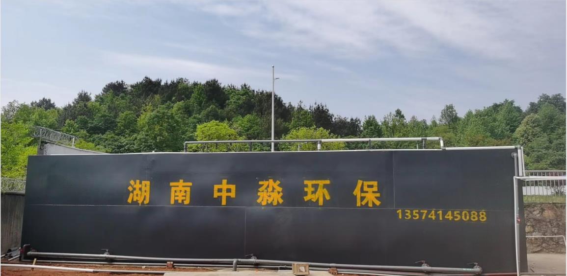 長（zhǎng）沙雨（yǔ）敞（chǎng）坪鎮博才實驗中學（xué）生活汙水處理項目