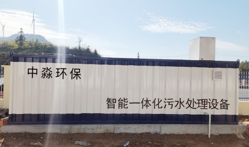 高速公路服務區生（shēng）活汙水處理項目