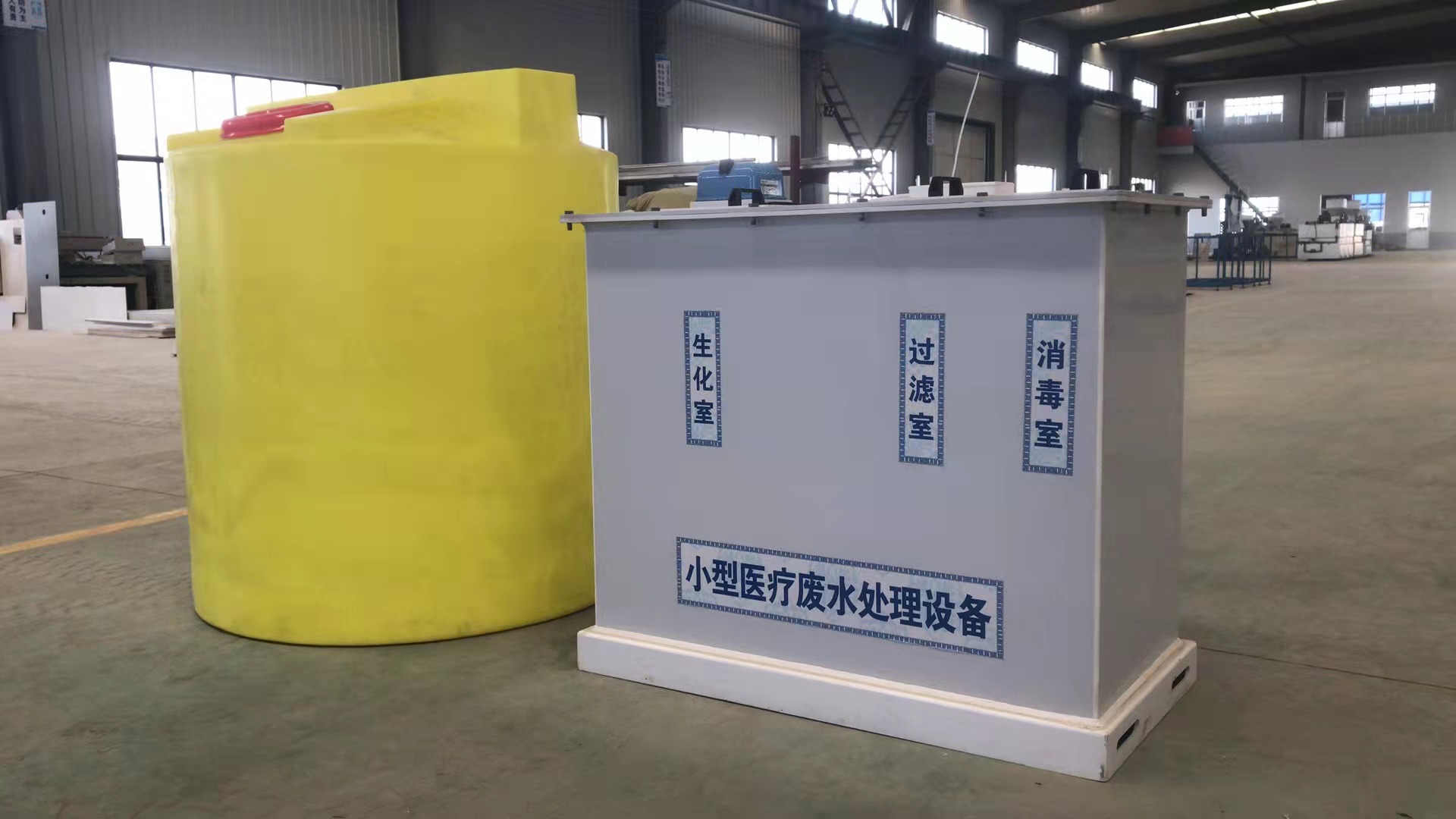 醫院汙水（shuǐ）處（chù）理設備