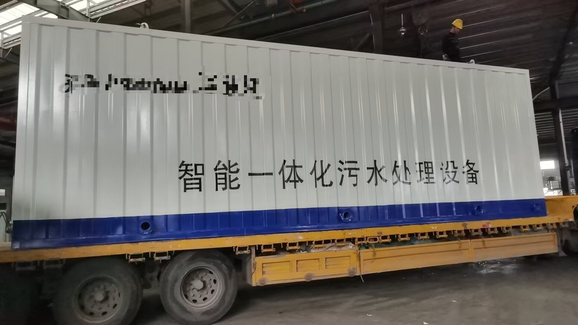 國慶堅守（shǒu）崗，匠心保交付——致（zhì）敬每一位環保設備生產一線奮鬥者