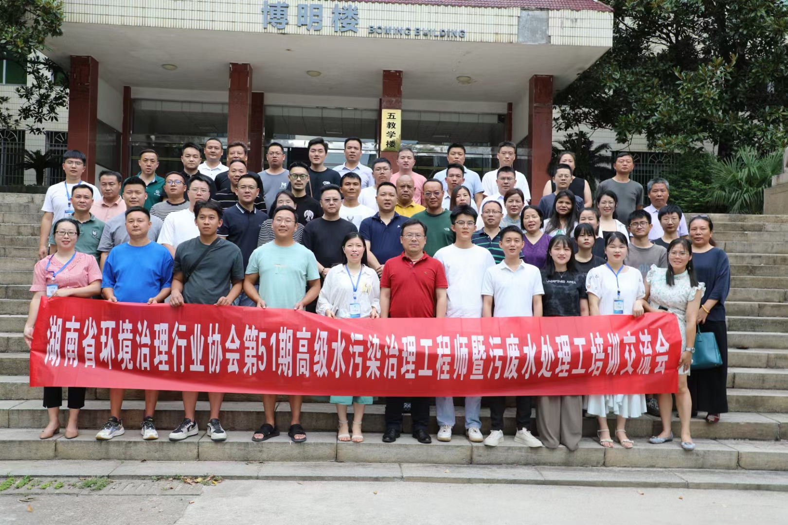 第51期高級水汙染治理工程（chéng）師暨汙廢水處理工培訓交流會（huì）